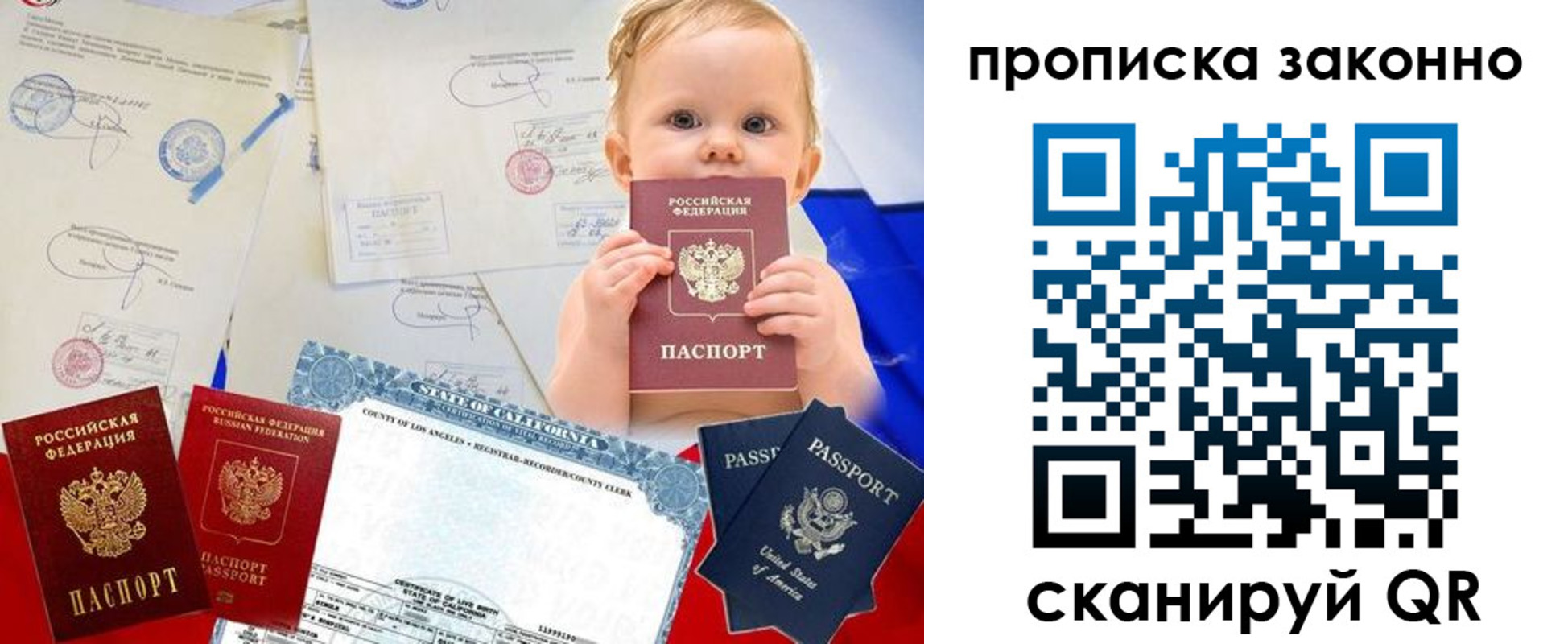 временная регистрация для школы в Старой Купавне