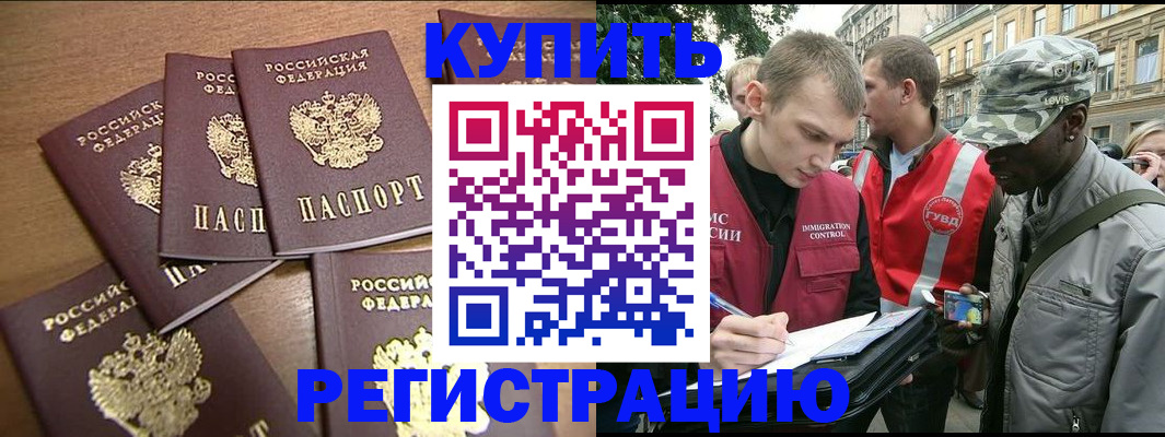 временная регистрация собственник в Старой Купавне