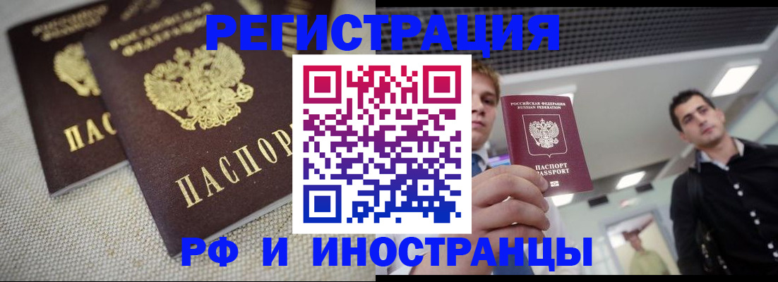 временная регистрация 2025 в Старой Купавне
