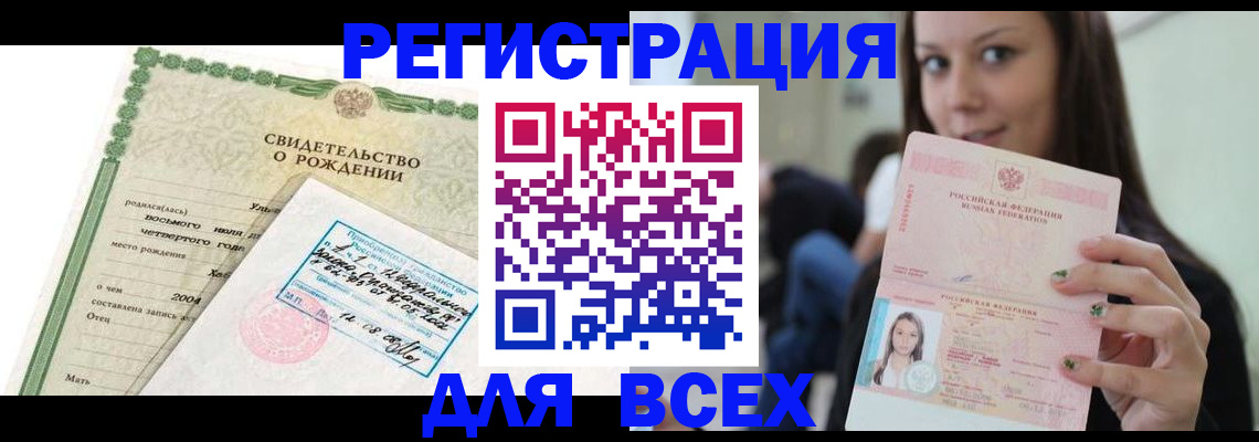 прописка от собственника в Старой Купавне