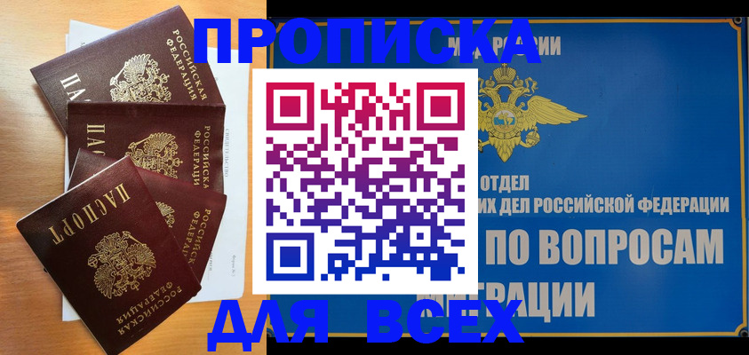 прописка для школы в Старой Купавне