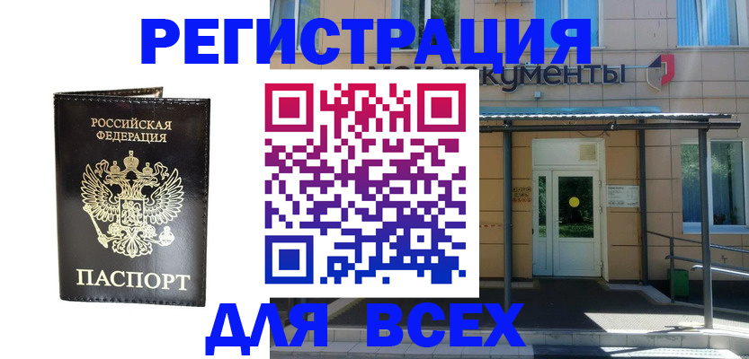 прописка от собственника в Старой Купавне