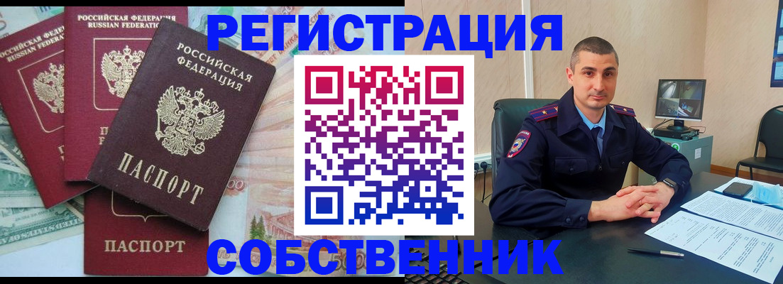 временная регистрация недорого в Старой Купавне