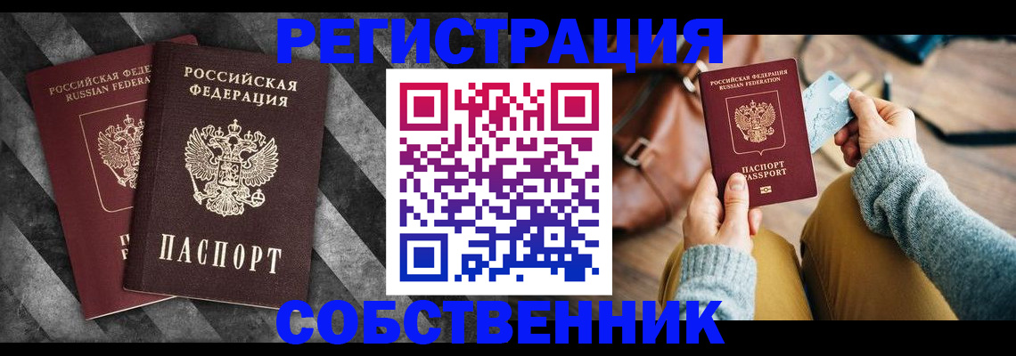 временная регистрация гарантия в Старой Купавне